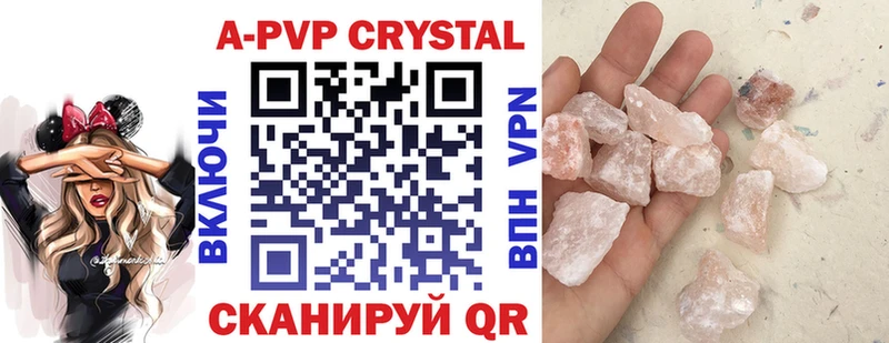 APVP Crystall  купить  цена  Шахты 