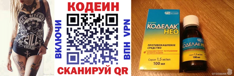 мега рабочий сайт  Шахты  Codein напиток Lean (лин)  где найти  