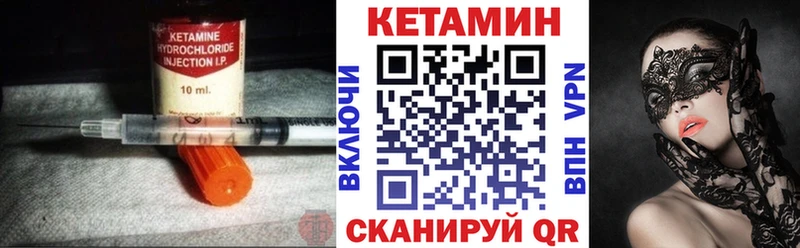Кетамин ketamine  Шахты 