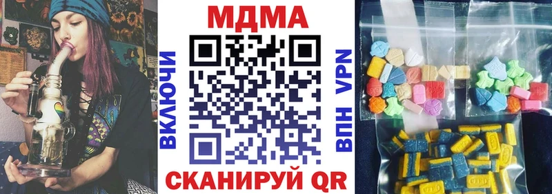 MDMA молли  darknet наркотические препараты  Шахты  закладки 